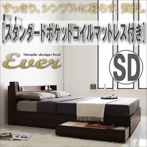 【3873】コンセント付き収納ベッド[Ever][エヴァー]スタンダードポケットコイルマットレス付き SD[セミダブル](5