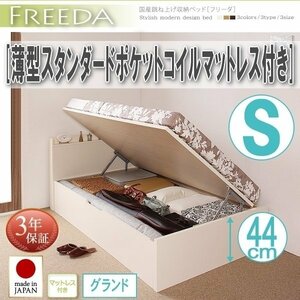 [2047] местного производства откидной место хранения bed [Freeda][ Frida ] тонкий стандартный карман пружина с матрацем S[ одиночный ][ Grand ](5