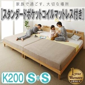 [4370] полки розетка имеется объединенный платформа из деревянных планок Family bed [Famine][famine] стандартный карман пружина с матрацем K200[Sx2](5