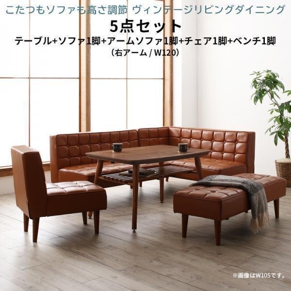 2023年最新】ヤフオク! -ダイニングテーブル こたつ 5点セットの中古品