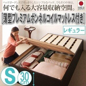 【1950】収納すのこベッド HBレス[O・S・V][オーエスブイ]薄型プレミアムボンネルコイルマットレス付き S[シングル][レギュラー](5