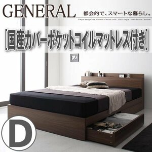 【3906】棚・コンセント付き収納ベッド[General][ジェネラル]国産カバーポケットコイルマットレス付き D[ダブル](5