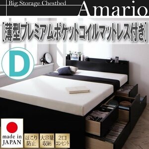 [1770] shelves * outlet attaching high capacity chest bed [Amario][a- Mario ] thin type premium pocket coil with mattress D[ double ](5