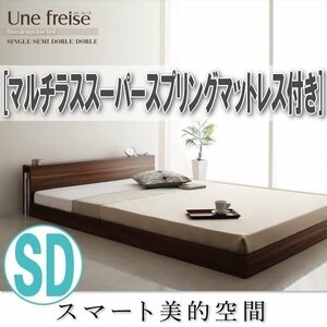 【3619】スリムヘッドボードフロアベッド[Une freise][ユヌフレーズ]マルチラススーパースプリングマットレス付き SD[セミダブル](5