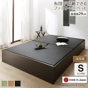 [4642] made in Japan * futon . can be stored high capacity storage tatami connection bed [..][...] beautiful . tatami specification S[ single ][ height 29cm](5