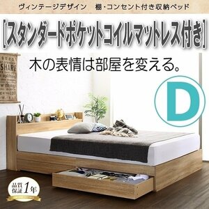 [4540] Vintage design shelves * outlet attaching storage bed [Barlley][ bar Ray ] standard pocket coil with mattress D[ double ](5