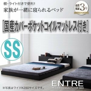 [2952] large modern floor bed [ENTRE][ Anne tore] domestic production cover pocket coil with mattress SS[ semi single ](5