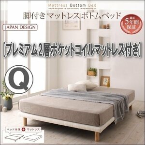 [0303] with legs mattress bottom bed * premium 2 layer pocket coil with mattress Q[ Queen ](5