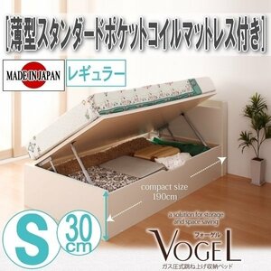 [2073] откидной место хранения bed [Vogel-A][ Vogel ] тонкий стандартный карман пружина с матрацем S[ одиночный ][ постоянный ](5