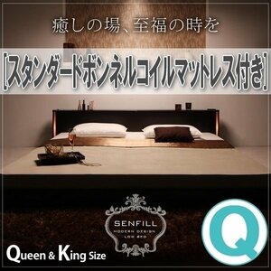 【1262】モダンライト・収納・コンセント付フロアベッド[Senfill][センフィル]スタンダードボンネルコイルマットレス付きQ[クイーン](5