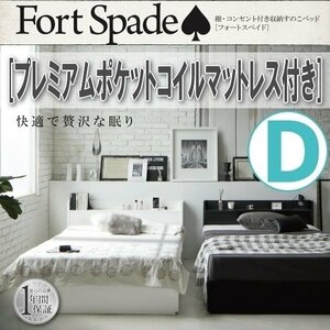 [3695] outlet attaching storage rack base bad [Fortspade][ four to Spade ] premium pocket coil with mattress D[ double ](5
