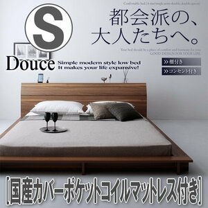 【3480】棚・4口コンセント付きデザインフロアローベッド[Douce][デュース]国産カバーポケットコイルマットレス付き S[シングル](5