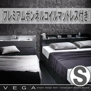 【3910】棚・コンセント付き収納ベッド[VEGA][ヴェガ]プレミアムボンネルコイルマットレス付き S[シングル](5