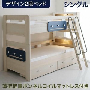 [3093] дизайн 2 уровень bed [Tovey][to- vi ] тонкий легкий капот ru пружина с матрацем S[ одиночный ](5