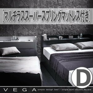 【3925】棚・コンセント付き収納ベッド[VEGA][ヴェガ]マルチラススーパースプリングマットレス付き D[ダブル](5