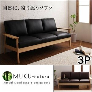 [0219] натуральное дерево дизайн дерево локти диван [MUKU-natural]3 местный .(5