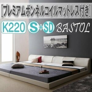 【3298】モダンデザインレザー調ベッド[BASTOL][バストル]プレミアムボンネルコイルマットレス付き すのこタイプK220[S+SD](5