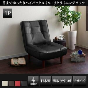[0203] high back coil sofa [Lynette] leather type 1P(5