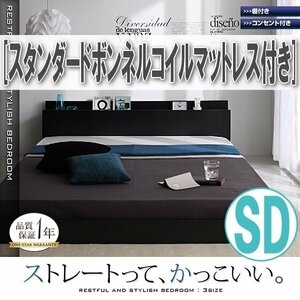 【3949】棚・コンセント付きフロアベッド[SKY line][スカイ・ライン]スタンダードボンネルコイルマットレス付きSD[セミダブル](5