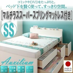 [1777] shelves * outlet attaching chest bed [Auxilium][a comb rim ] multi las super spring mattress attaching SS[ semi single ](2