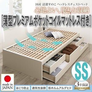 [4034] domestic production * clean duckboard chest bed [Renitsa][renitsa] thin type premium pocket coil with mattress SS[ semi single ](2