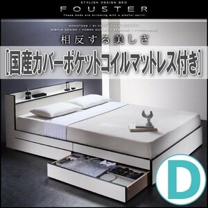 [0844] Monotone *bai color storage bed [Fouster][f- Star ] domestic production cover pocket coil with mattress D[ double ](2