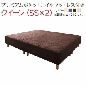 [1643] duckboard structure is salted salmon roe s Family mattress bed with legs [k Ram s] premium pocket coil with mattress Q[SS×2](2