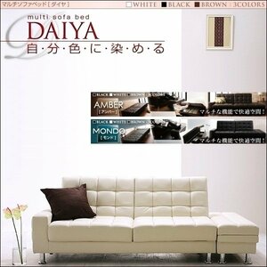 [0017] multi sofa bed![DAIYA]/[MONDO]/[AMBER](2