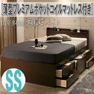 [4174] domestic production * multifunction strong duckboard chest bed [Salberg][ monkey bell g] thin type premium pocket coil with mattress SS[ semi single ](2