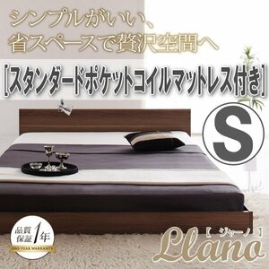 【3927】シンプルヘッドボード・フロアベッド[llano][ジャーノ]スタンダードポケットコイルマットレス付き S[シングル](2