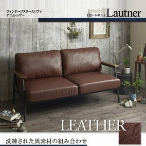 [0234] Vintage steel sofa [Lautner] leather x steel (2