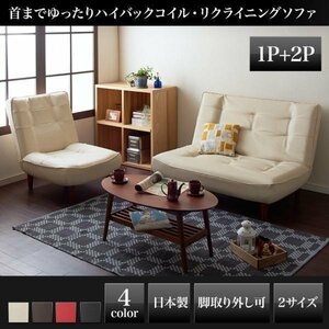 [0206] high back coil sofa [Lynette] leather type 1P+2P(2
