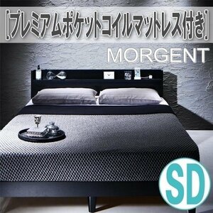 [2768] полки * розетка имеется дизайн кровать с решетчатым основанием [Morgent][mo-gento] premium карман пружина с матрацем SD[ полуторный ](2