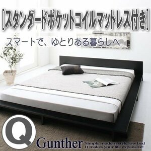 【3519】シンプルモダンデザイン ローステージベッド[Gunther][ギュンター]スタンダードポケットコイルマットレス付き Q[クイーン](2