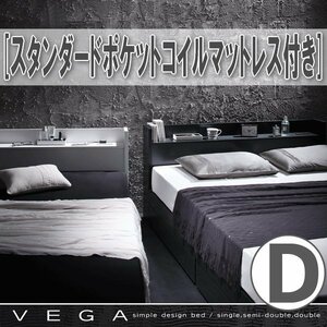 [3921] shelves * outlet attaching storage bed [VEGA][vega] standard pocket coil with mattress D[ double ](2