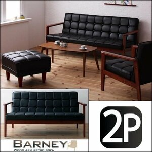 [0223] stylish tree elbow retro sofa [BARNEY] bar knee 2P(2