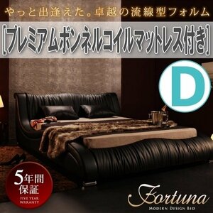 【0764】モダンデザイン高級デザイナーズベッド[Fortuna][フォルトゥナ]プレミアムボンネルコイルマットレス付き D[ダブル](2