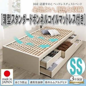 [4031] domestic production * clean duckboard chest bed [Renitsa][renitsa] thin type standard bonnet ru coil with mattress SS[ semi single ](2