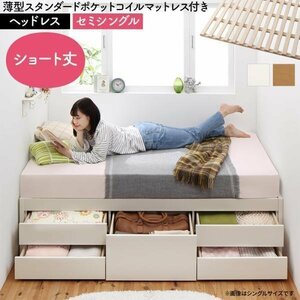 [1562] high capacity duckboard storage bed [Shocoto][sho cot ][he dress ] thin type standard pocket coil with mattress SS[ semi single ](2