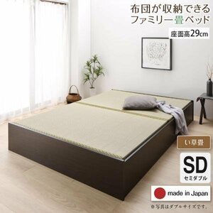 [4643] made in Japan * futon . can be stored high capacity storage tatami connection bed [..][...].. tatami specification SD[ semi-double ][ height 29cm](2