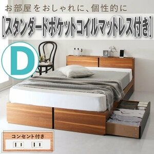 [4208] shelves * outlet attaching storage bed [Separate][ separate ] standard pocket coil with mattress D[ double ](2