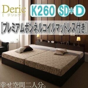 【3033】収納付き大型モダンデザインベッド[Deric][デリック]プレミアムボンネルコイルマットレス付き K260(SD+D)(2