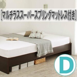 [4298] height adjustment possibility domestic production duckboard Family bed [Mariana][ Mali a-na] multi las super spring mattress attaching D[ double ](2