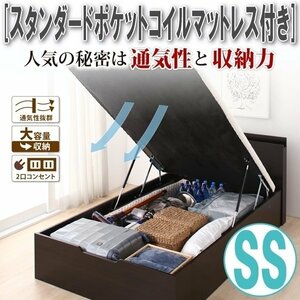 【4496】通気性抜群・棚コンセント付 跳ね上げベッド[Retiro][レティーロ]スタンダードポケットコイルマットレス付きSS[セミシングル](2