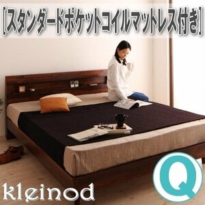 [1003] полки * розетка имеется дизайн кровать с решетчатым основанием [Kleinod][kla Inno to] стандартный карман пружина с матрацем Q[ Queen ](2