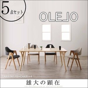 【4810】北欧デザインワイドダイニング[OLELO]5点セット(2