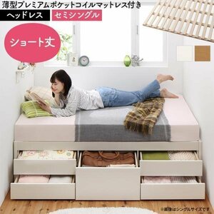 [1564] high capacity duckboard storage bed [Shocoto][sho cot ][he dress ] thin type premium pocket coil with mattress SS[ semi single ](2