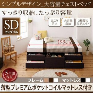 [0625] simple design high capacity chest bed [SchranK][shu rank ] thin type premium pocket coil with mattress SD[ semi-double ](3