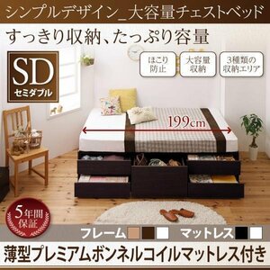 [0624] simple design high capacity chest bed [SchranK][shu rank ] thin type premium bonnet ru coil with mattress SD[ semi-double ](3