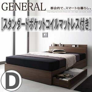 [3903] shelves * outlet attaching storage bed [General][jenelaru] standard pocket coil with mattress D[ double ](3